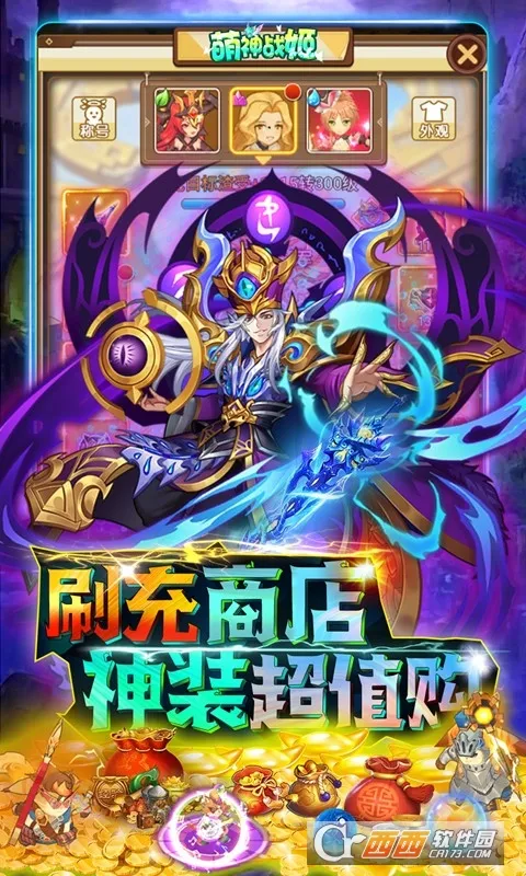 萌神战姬2025下载截图