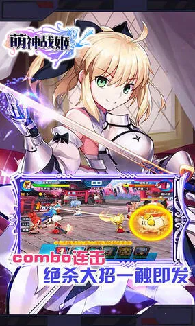 萌神战姬2025下载截图