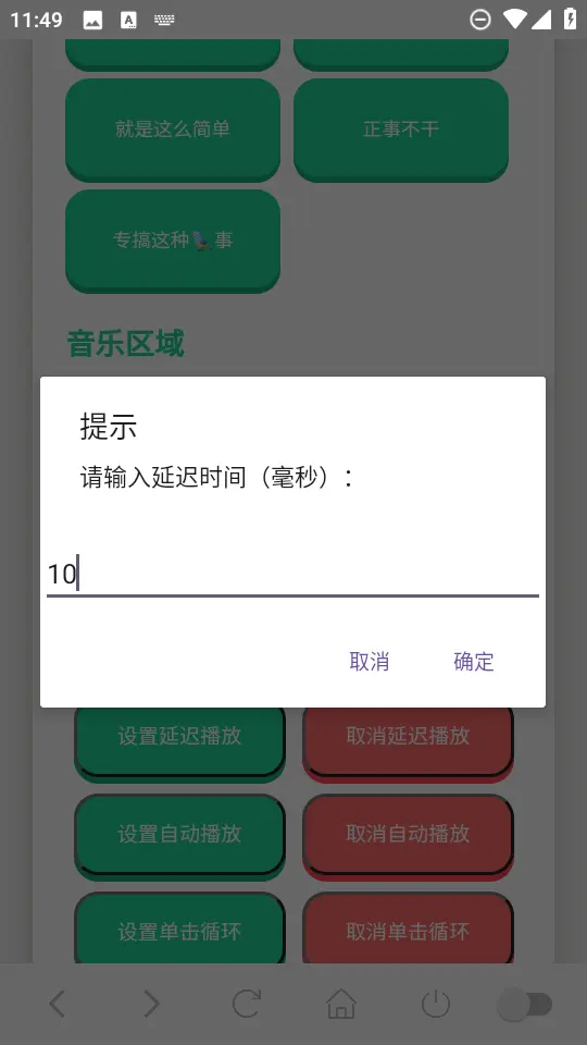 没出息语音盒(搞笑语音应用)截图