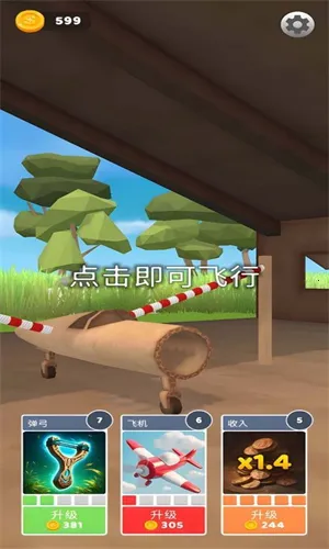 飞机模拟高手安卓版手机版截图