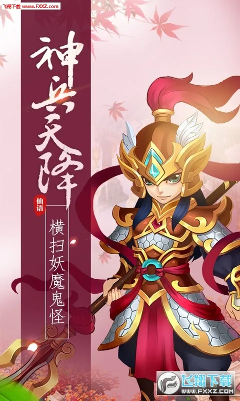 梦幻仙语(仙侠角色扮演游戏)截图