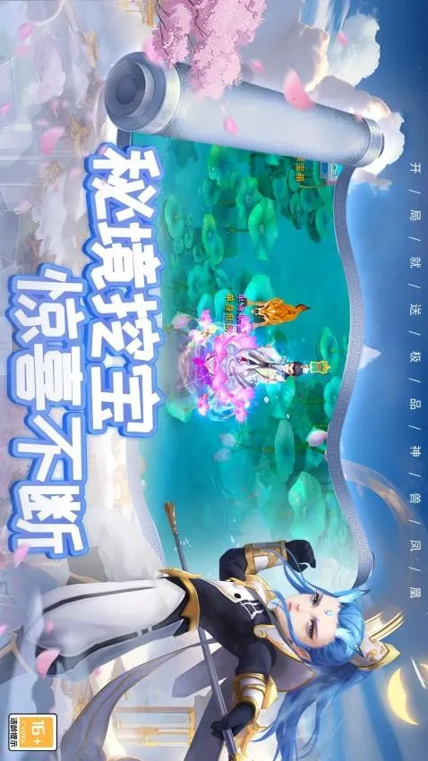 梦幻仙语(仙侠角色扮演游戏)截图