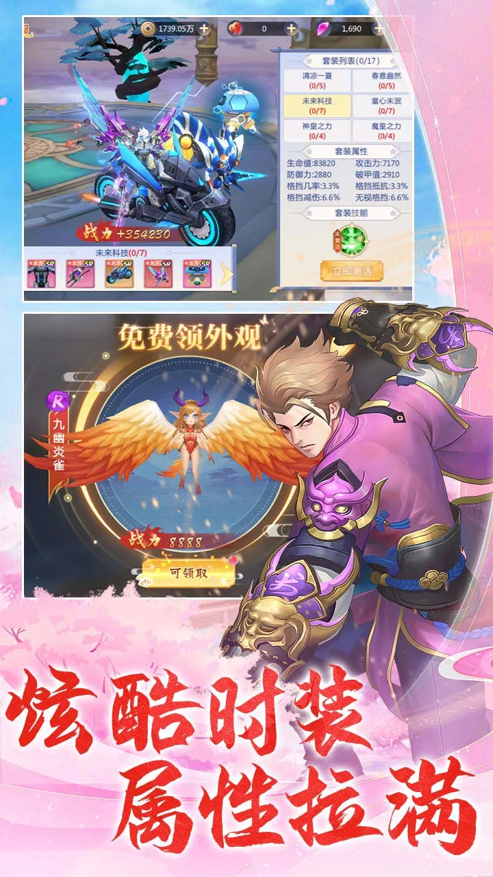 梦幻仙语(仙侠角色扮演游戏)截图