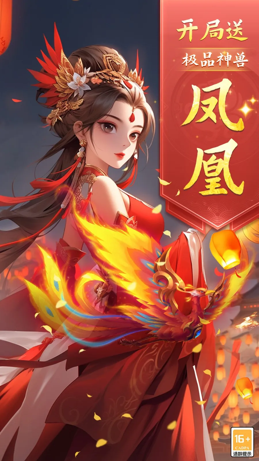 梦幻仙语(仙侠角色扮演游戏)截图