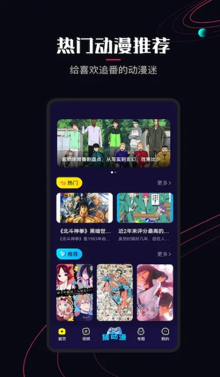囧次元(动漫播放软件)截图