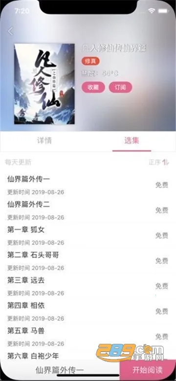 囧次元(动漫播放软件)截图
