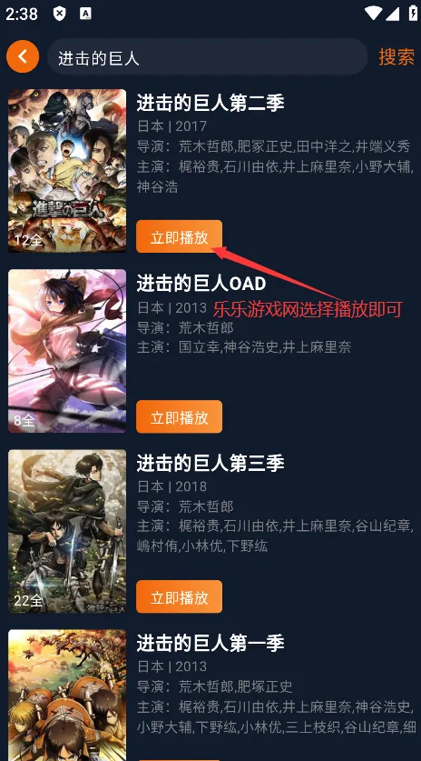 囧次元(动漫播放软件)截图