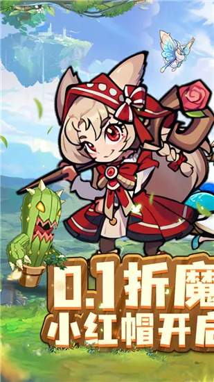 骑士竞技场(童话冒险游戏)截图