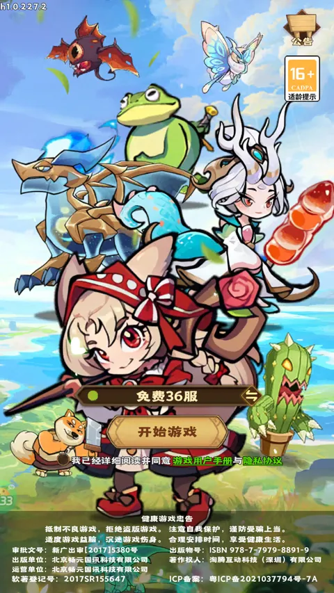 骑士竞技场(童话冒险游戏) 骑士竞技场(童话冒险游戏)