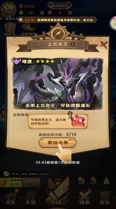 骑士竞技场(童话冒险游戏)截图