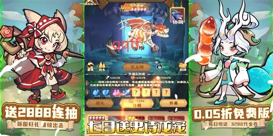 骑士竞技场(童话冒险游戏) 骑士竞技场(童话冒险游戏)