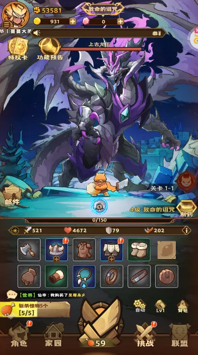 骑士竞技场(童话冒险游戏)截图