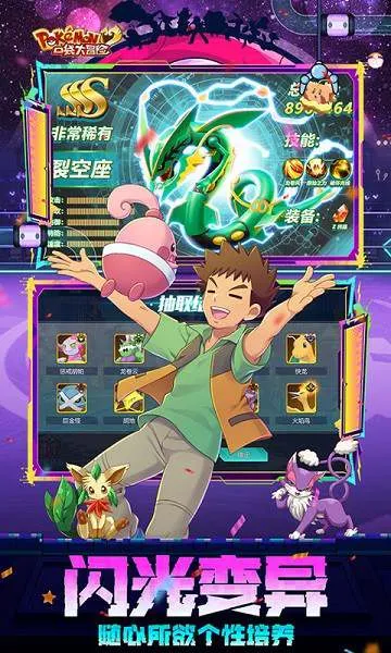 口袋大冒险(宠物养成游戏)截图