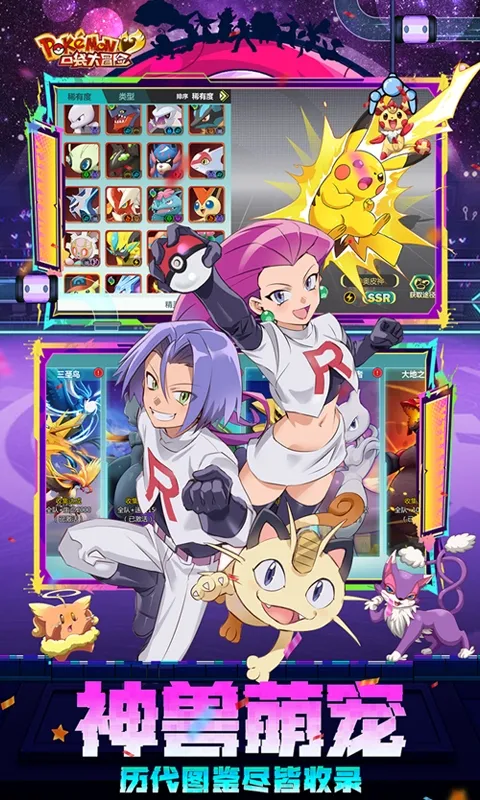 口袋大冒险(宠物养成游戏)截图