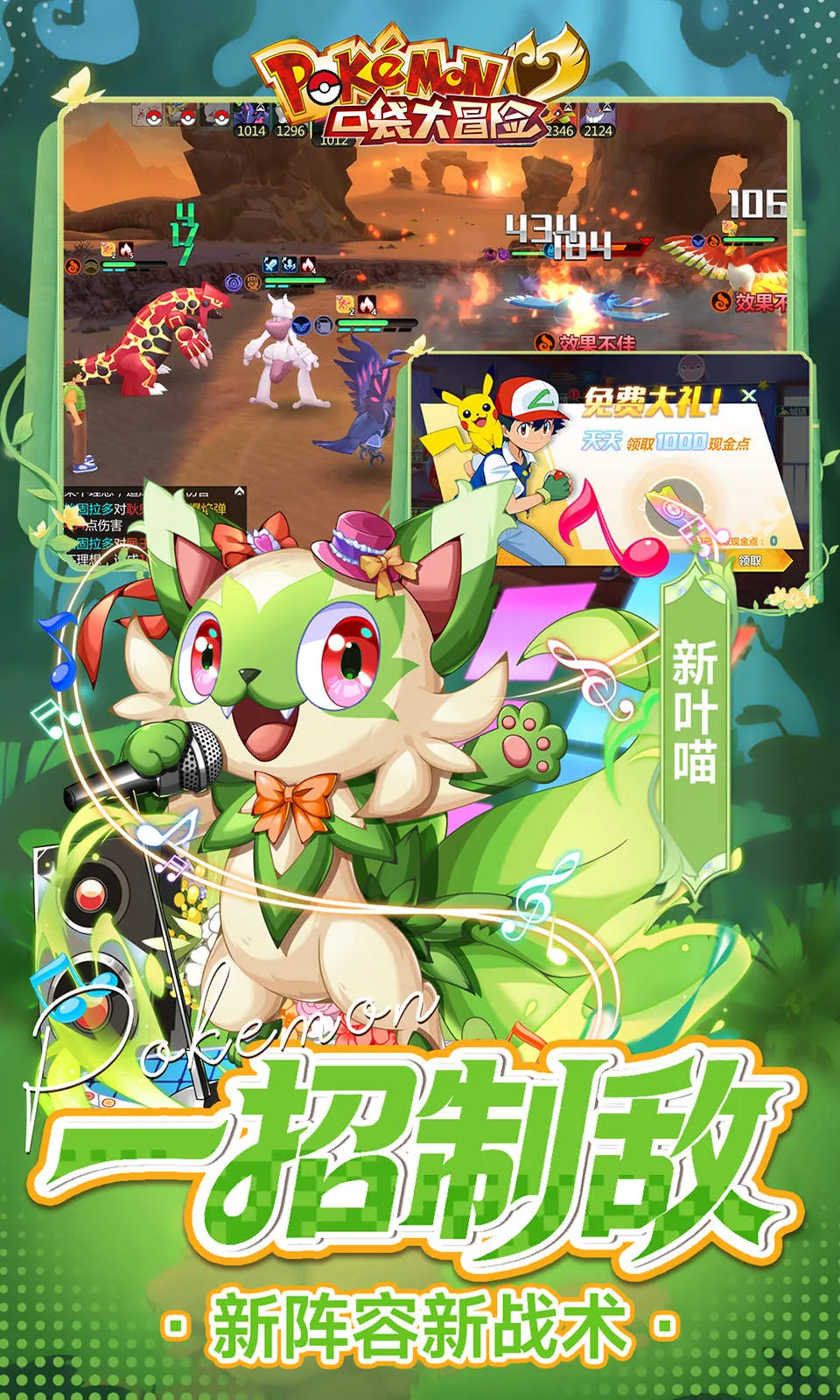 口袋大冒险(宠物养成游戏)截图