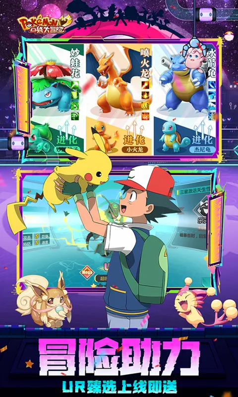 口袋大冒险(宠物养成游戏)