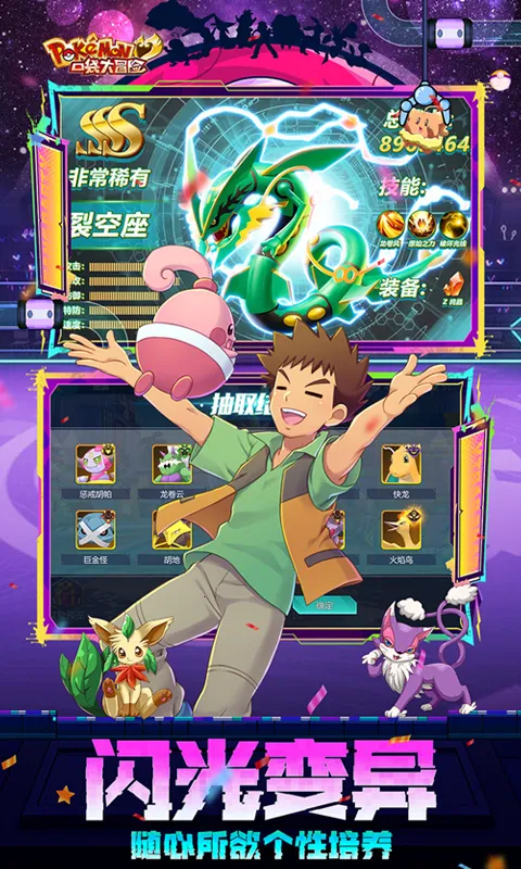 口袋大冒险(宠物养成游戏)