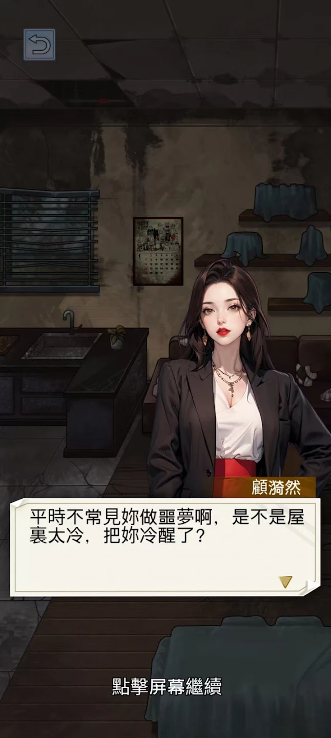 重生之我是厨神(厨神复仇游戏)截图