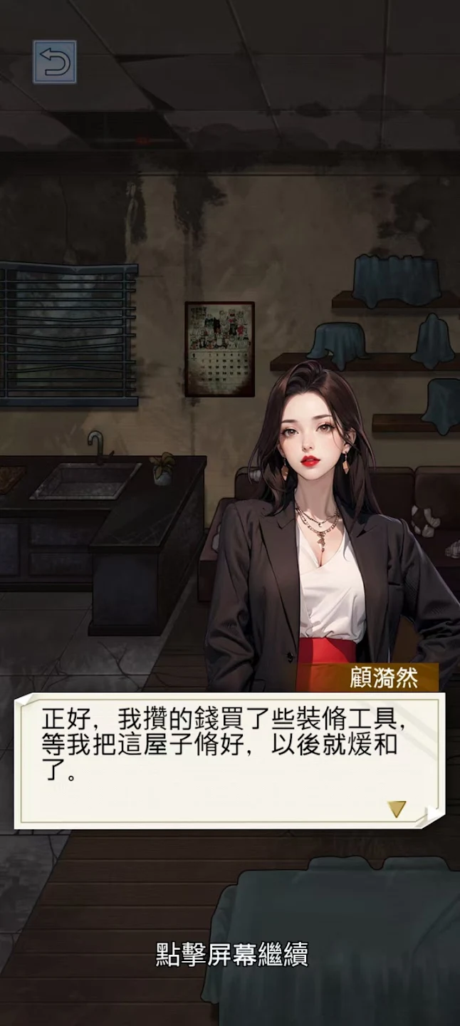 重生之我是厨神(厨神复仇游戏)截图