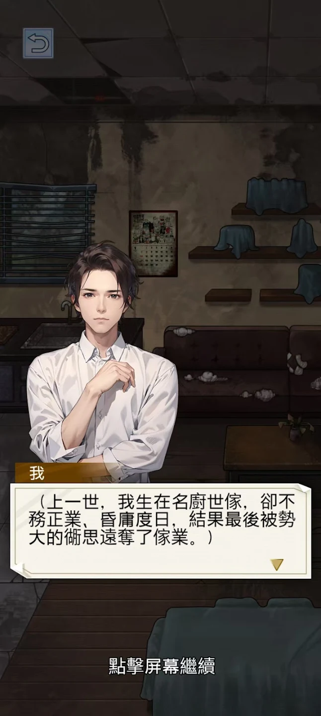 重生之我是厨神(厨神复仇游戏)截图