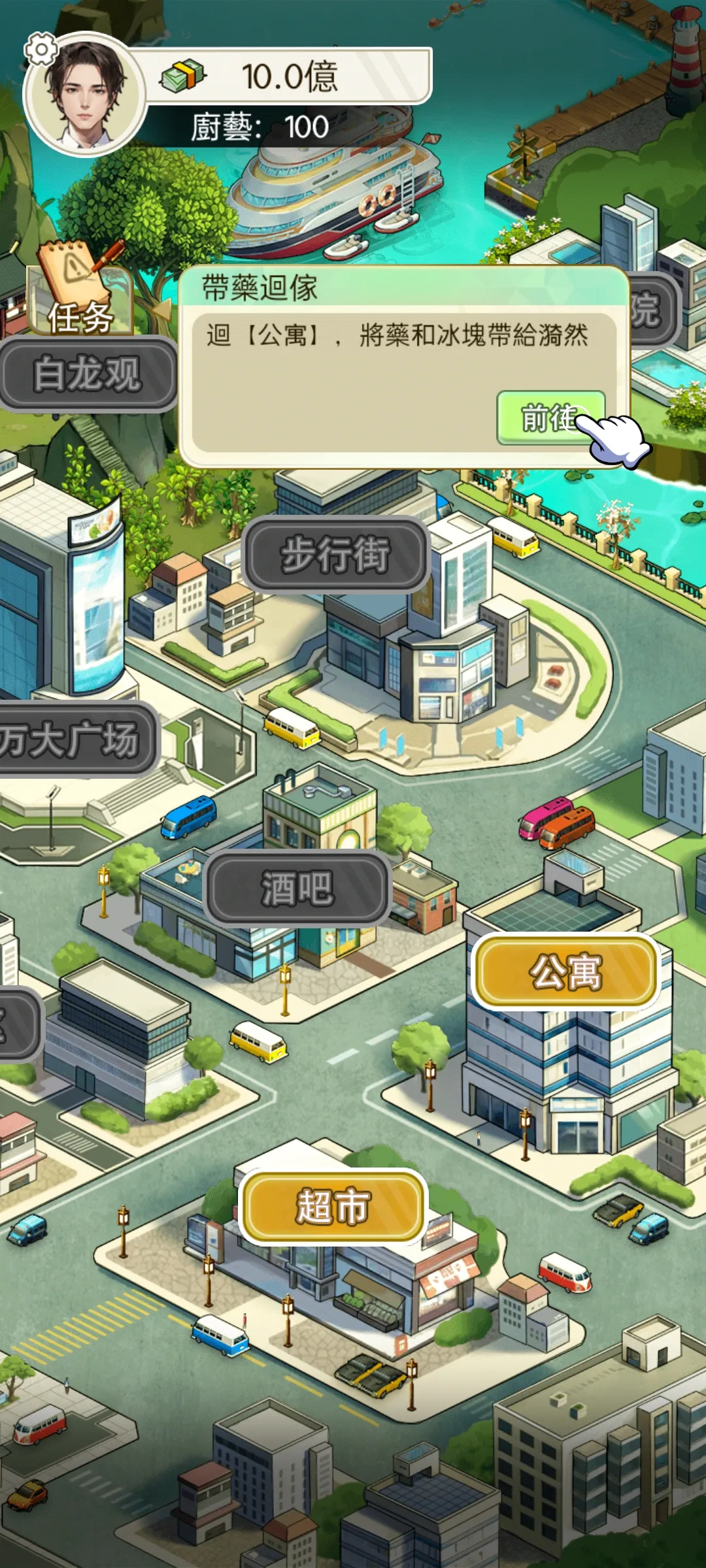 重生之我是厨神(厨神复仇游戏)截图