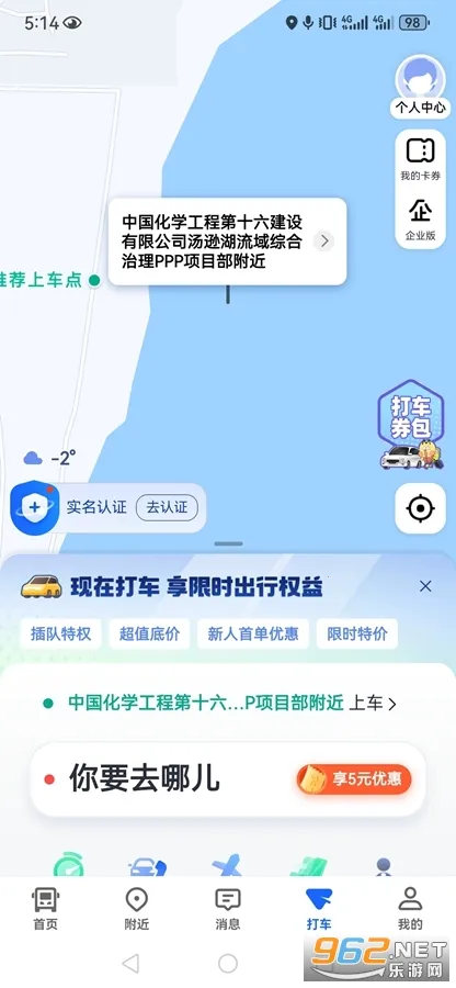 高德地图(多功能导航)截图