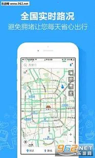 高德地图(多功能导航)截图
