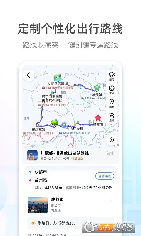 高德地图(多功能导航)截图