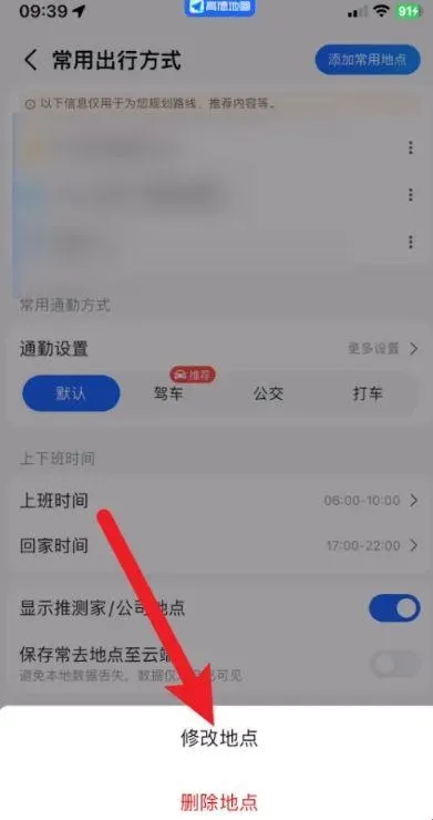 高德地图(多功能导航) 高德地图(多功能导航)