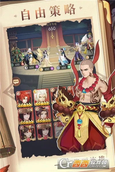 放置与召唤最新手机版截图