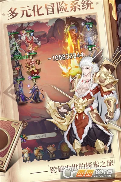 放置与召唤最新手机版截图