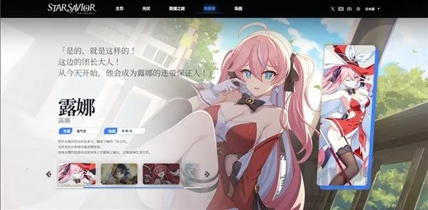 星之救援者(科幻冒险游戏)