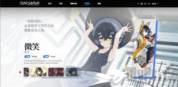 星之救援者(科幻冒险游戏)