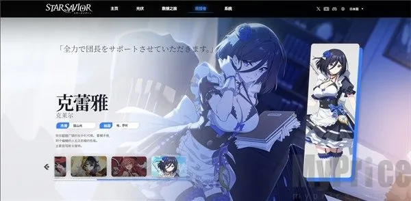 星之救援者(科幻冒险游戏)