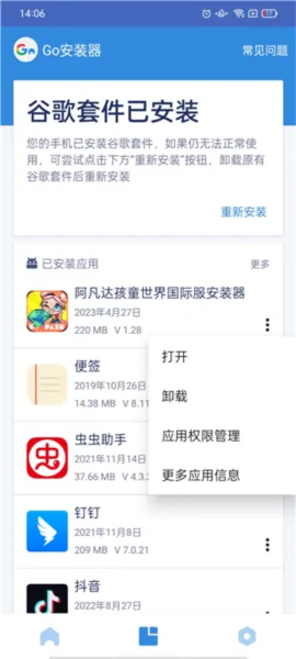 阿凡达世界(模拟经营游戏) 阿凡达世界(模拟经营游戏)