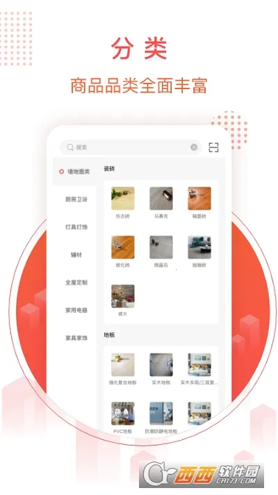 千仓汇2025下载安装截图