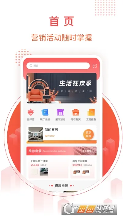 千仓汇2025下载安装