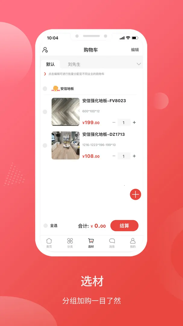 千仓汇2025下载安装截图