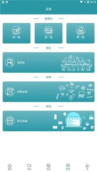 VOA常速英语(英语学习软件) VOA常速英语(英语学习软件)