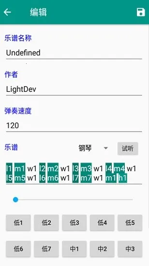 光遇自动弹琴2025下载截图
