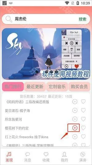 光遇自动弹琴2025下载