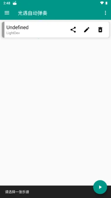 光遇自动弹琴2025下载截图