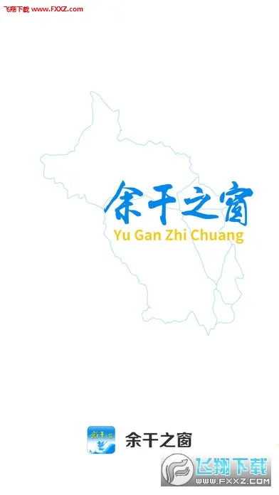 余干之窗最新手机版截图