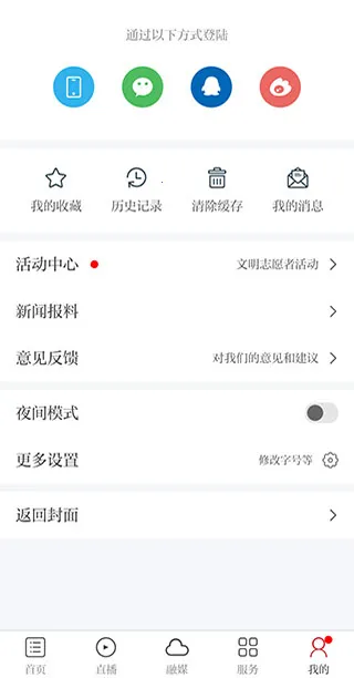 余干之窗最新手机版 余干之窗最新手机版