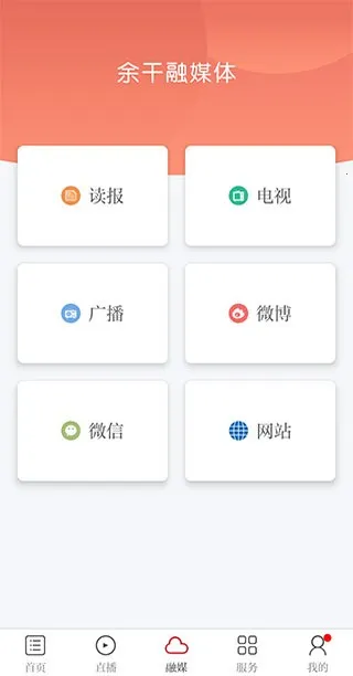 余干之窗最新手机版 余干之窗最新手机版