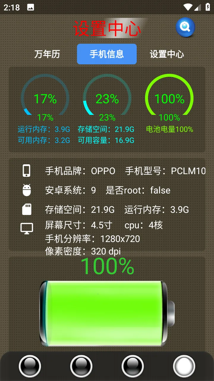 太极工具箱(多功能工具库)截图