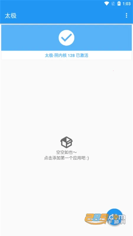 太极工具箱(多功能工具库)截图