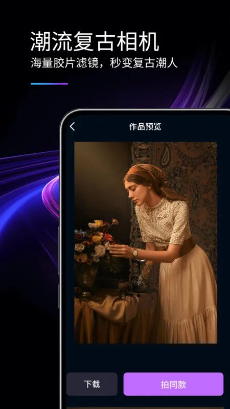 MIX滤镜精灵2025官方最新版本截图