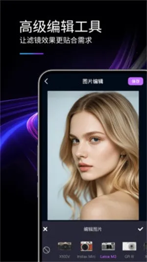 MIX滤镜精灵2025官方最新版本截图