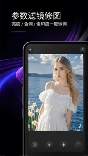 MIX滤镜精灵2025官方最新版本截图